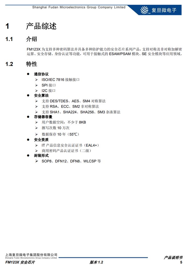 复旦微FM1230的Qi2无线充就对了K8凯发苹果原装无线充平替！选购内置(图10)