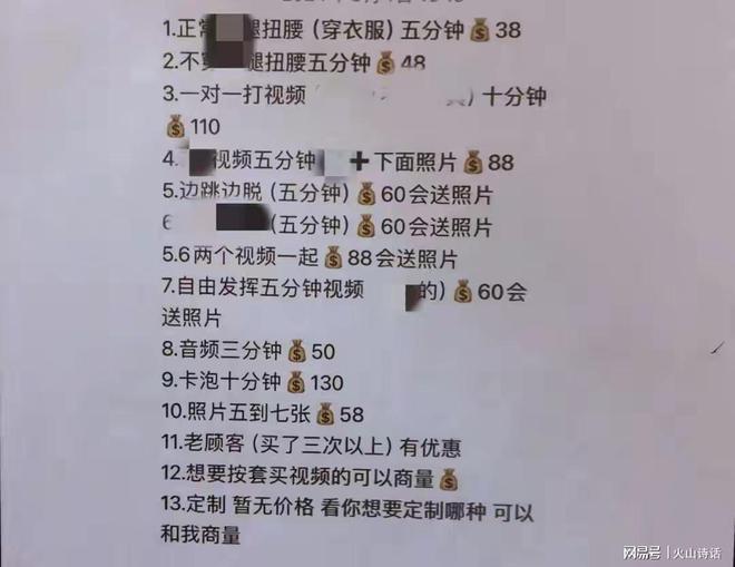 贩卖淫秽照片200多个非法获利1万多…凯发k8一触即发悲催！一女主播自制并(图3)
