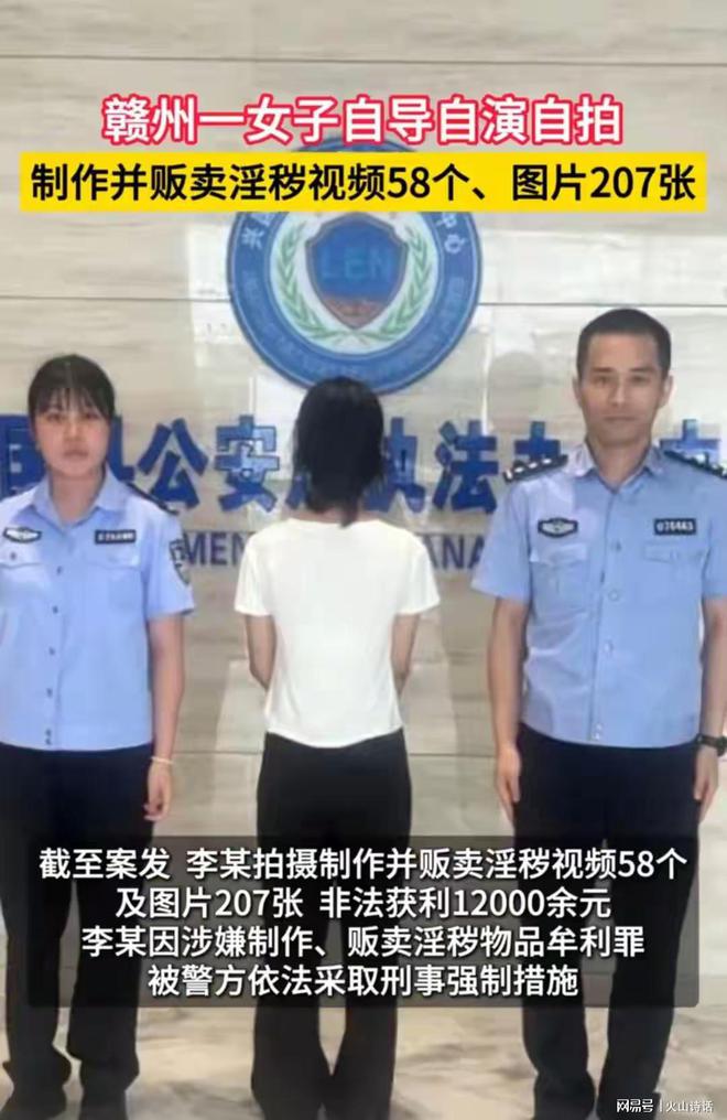 贩卖淫秽照片200多个非法获利1万多…凯发k8一触即发悲催！一女主播自制并(图5)
