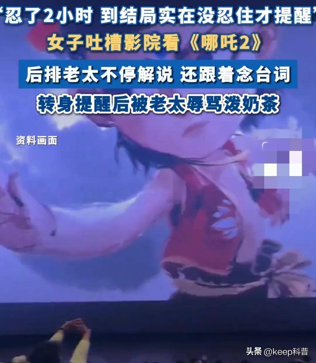 ：一场电影引发的代际战争K8凯发登录影院泼奶记