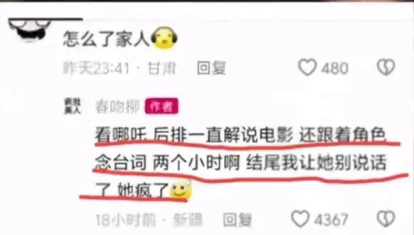 ：一场电影引发的代际战争K8凯发登录影院泼奶记(图5)