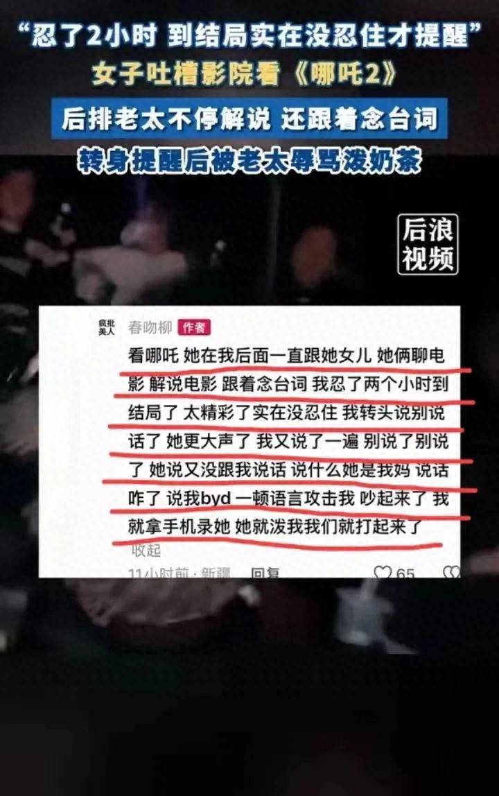 ：一场电影引发的代际战争K8凯发登录影院泼奶记(图7)