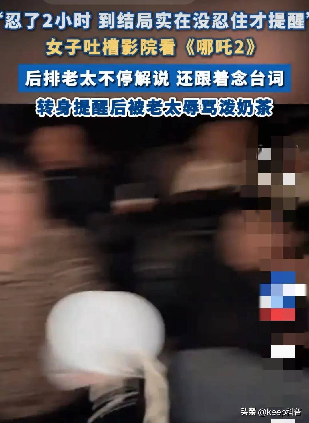 ：一场电影引发的代际战争K8凯发登录影院泼奶记(图8)