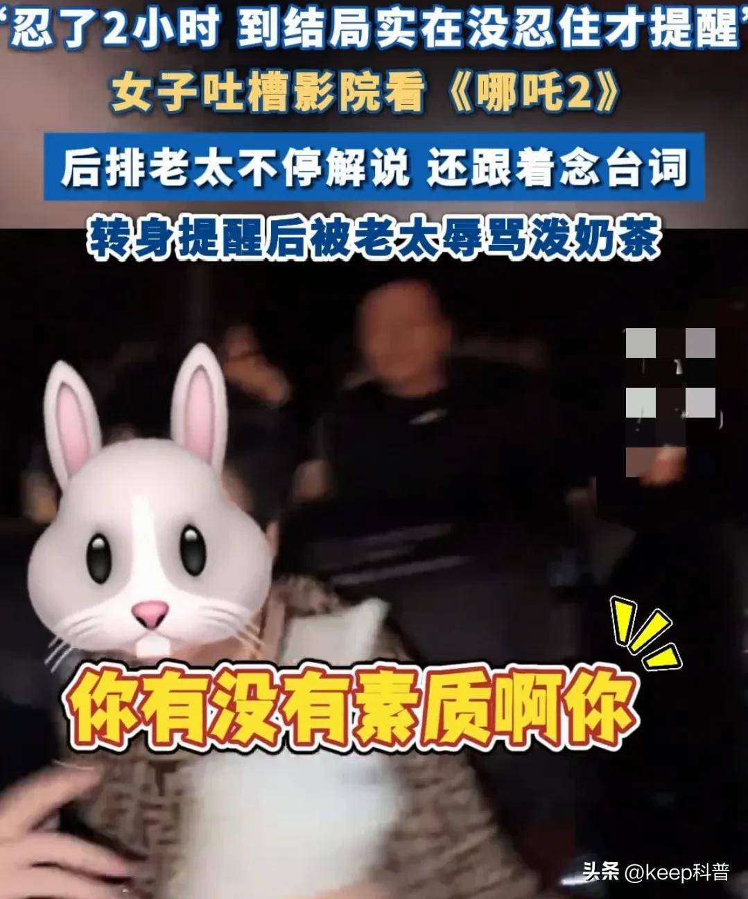 ：一场电影引发的代际战争K8凯发登录影院泼奶记(图10)