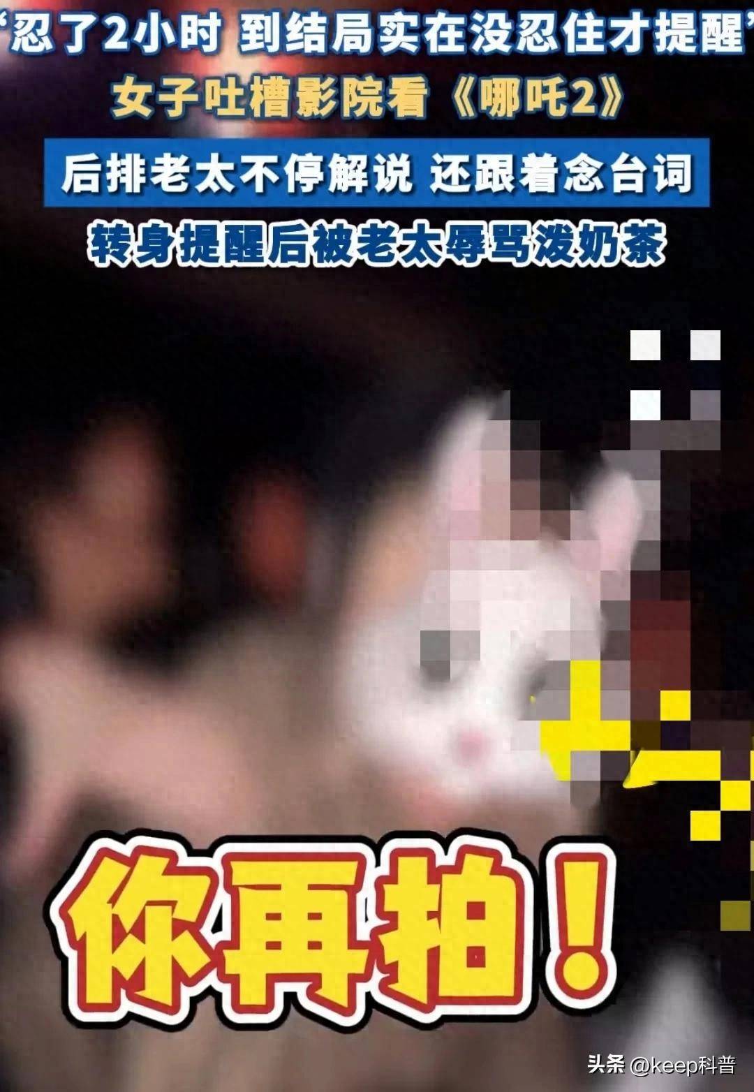 ：一场电影引发的代际战争K8凯发登录影院泼奶记(图9)