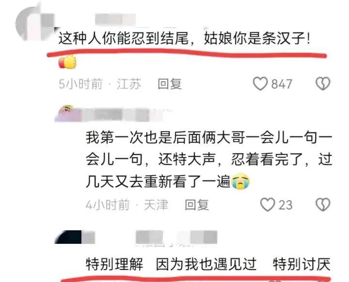 ：一场电影引发的代际战争K8凯发登录影院泼奶记(图13)