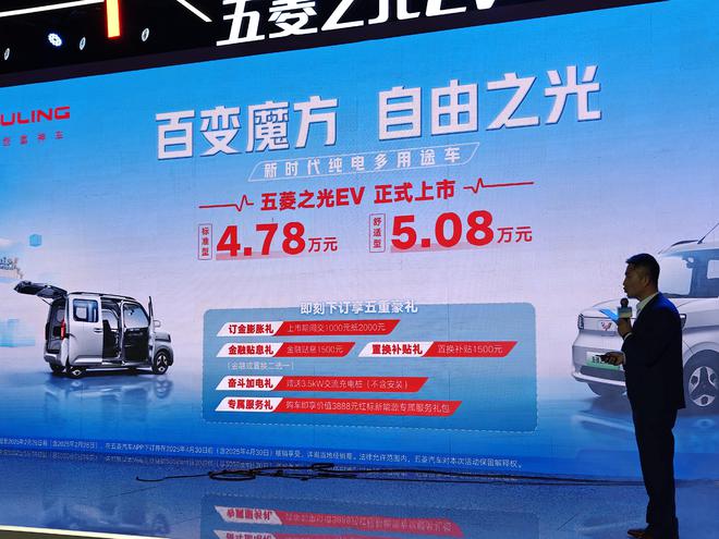 r 五菱之光EV售价478万元起凯发国际平台中国人自己的K-ca(图10)