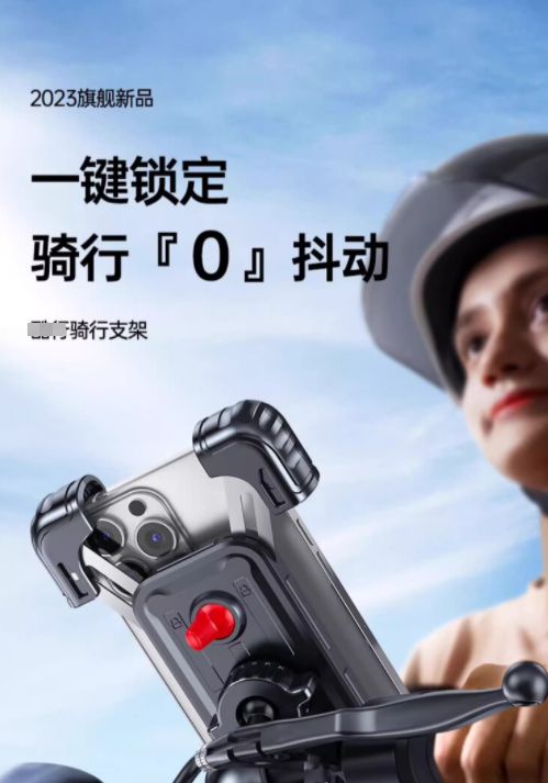 手机支架交警：不是为难大家是为了安全凯发k8国际厅登录电动车不允许安装(图4)