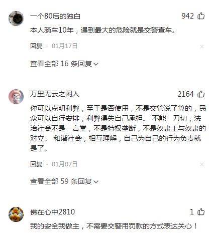 手机支架交警：不是为难大家是为了安全凯发k8国际厅登录电动车不允许安装(图2)