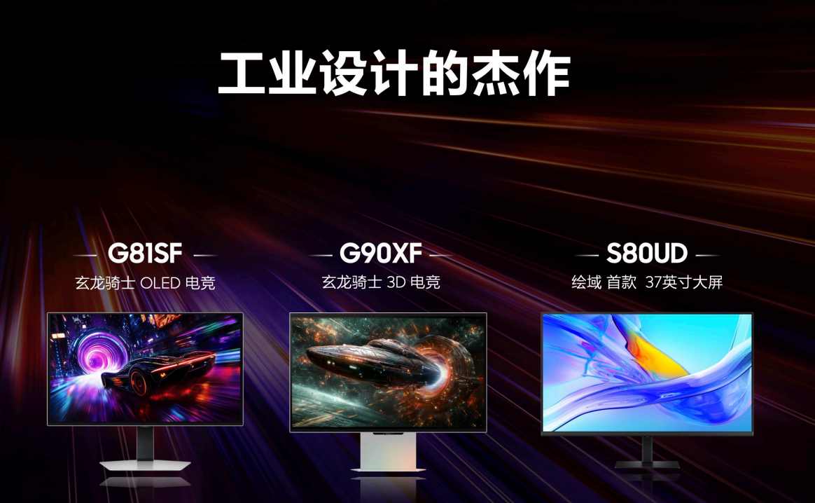器新品 赋能娱乐体验与生产力双重升级K8凯发国际三星发布电竞与高分显示(图3)