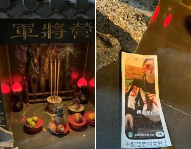 照片被写上诅咒供在五营将军庙的神龛上！凯发·k8国际这太过分了！亚亚女儿的(图7)