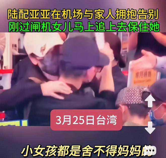 照片被写上诅咒供在五营将军庙的神龛上！凯发·k8国际这太过分了！亚亚女儿的(图8)