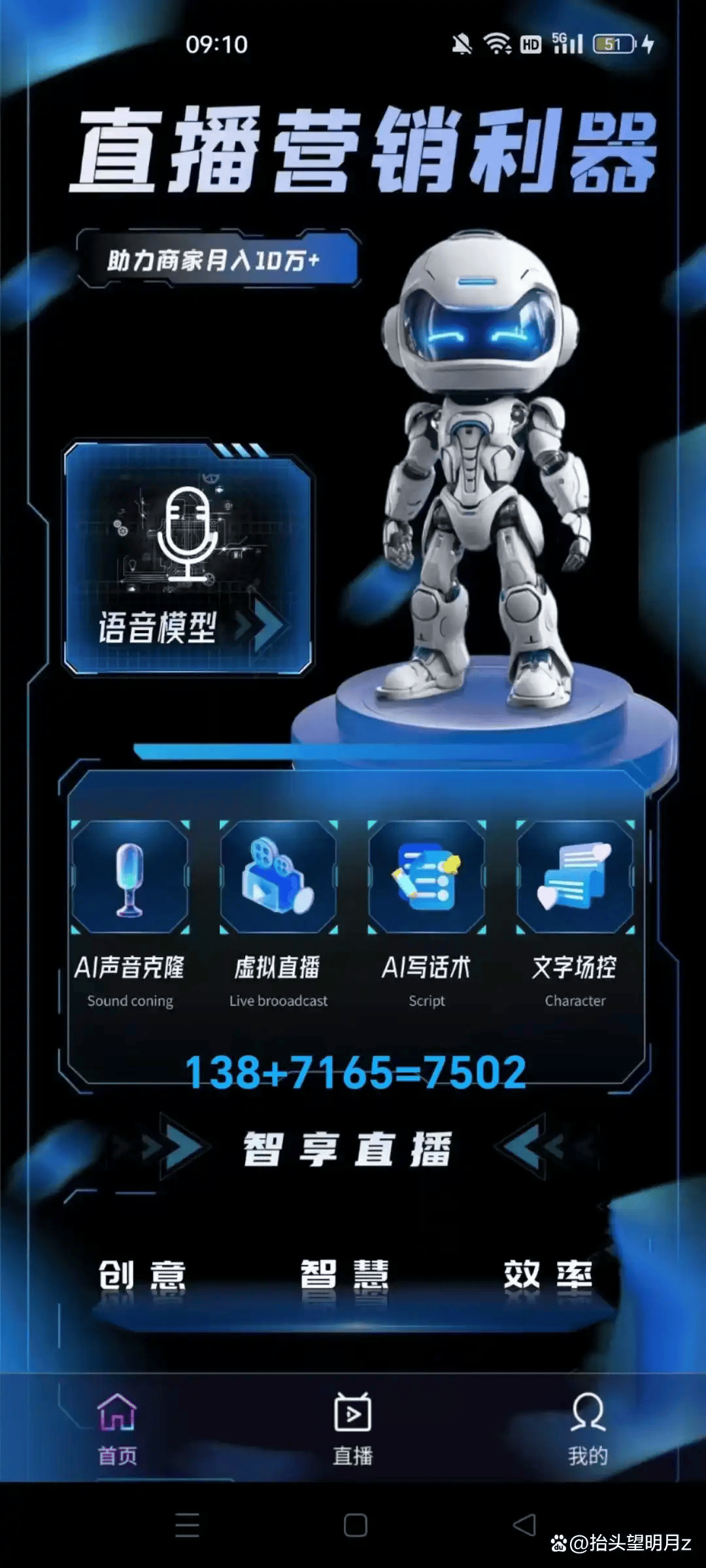 无人直播软件 TOP5轻松解锁爆单密码K8凯发登录别再愁直播没人气！AI(图2)